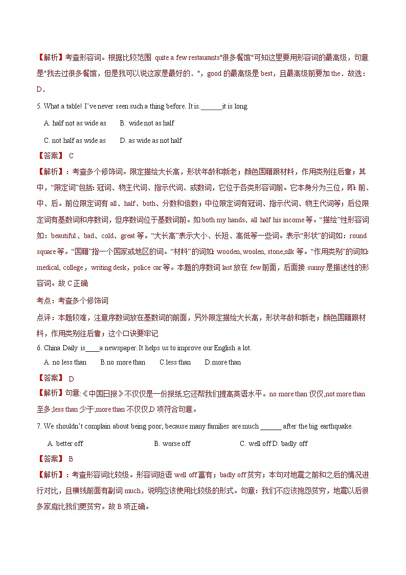 巩固练10 比较的用法- 【衔接教材·暑假作业】新高二英语（人教版）02