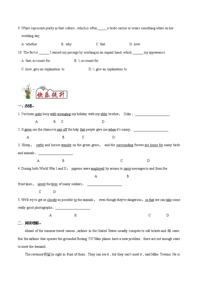 巩固练12 宾语从句和表语从句- 【衔接教材·暑假作业】新高二英语（人教版）02