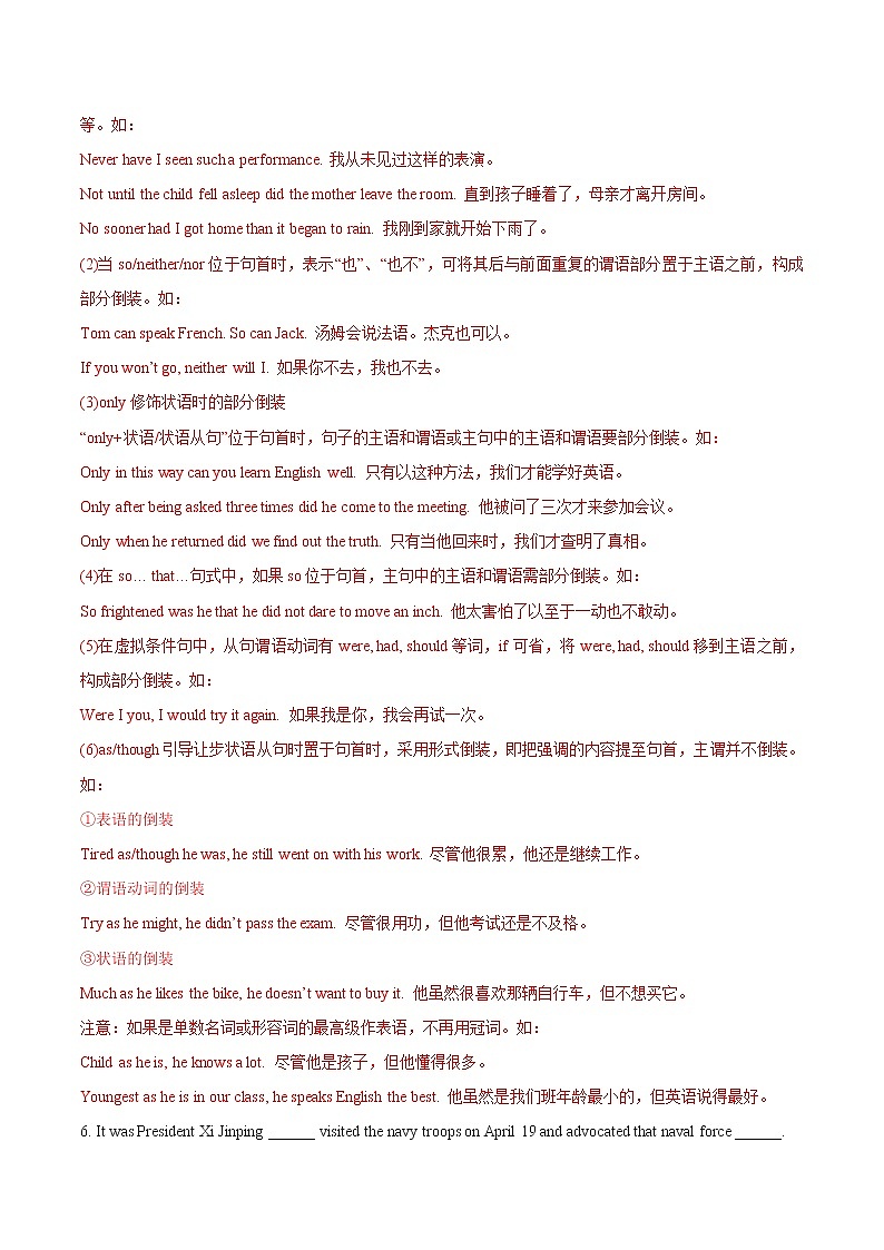 新课练16 强调句和倒装句- 【衔接教材·暑假作业】新高二英语（人教版）（解析版）第3页