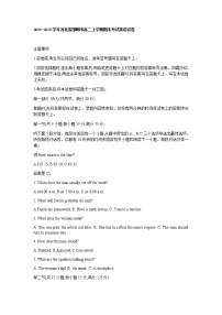 2021-2022学年河北省邯郸市高二上学期期末考试英语试卷含答案+听力