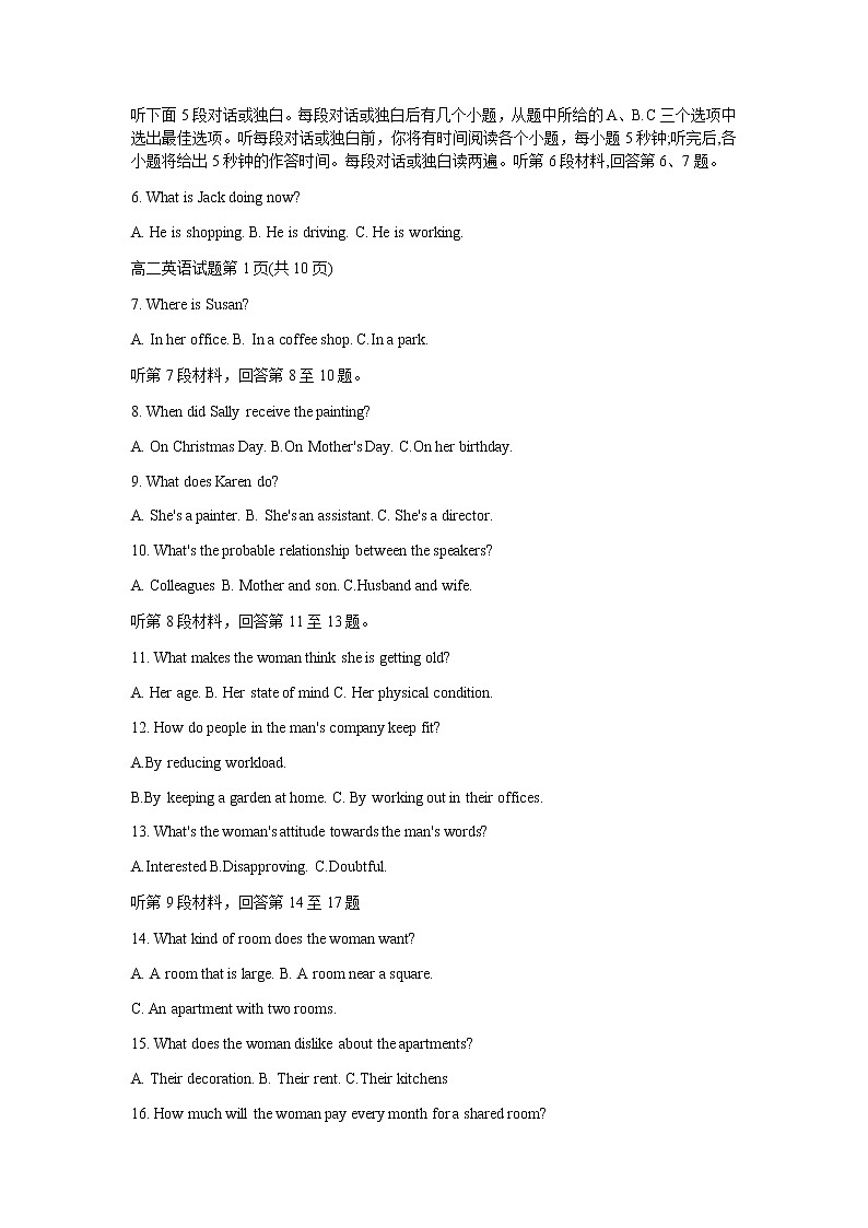 2021-2022学年河北省邯郸市高二上学期期末考试英语试卷含答案+听力02