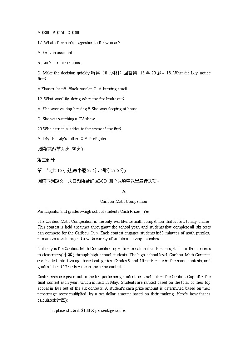 2021-2022学年河北省邯郸市高二上学期期末考试英语试卷含答案+听力03