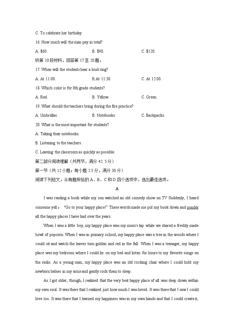 江苏省泰州市2021-2022学年高二上学期期末考试英语试卷含答案第3页