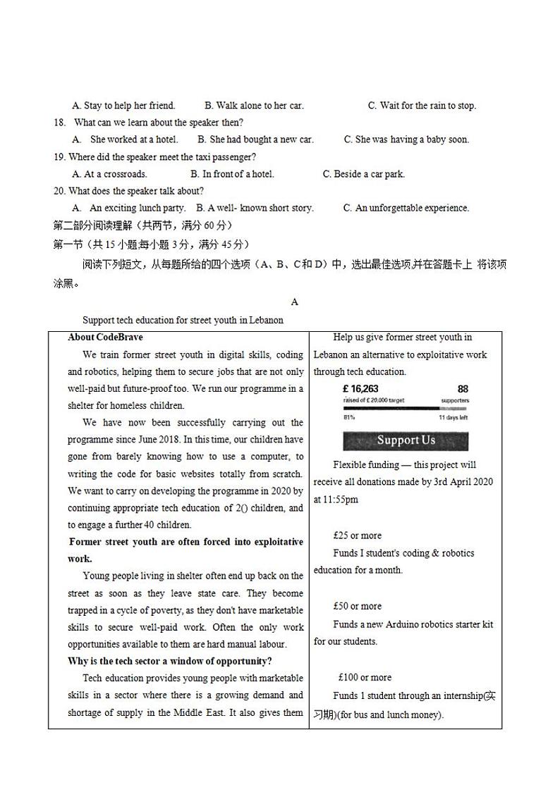 山西省临汾市2020届高三高考考前适应性训练考试二（二模）英语试题含答案03