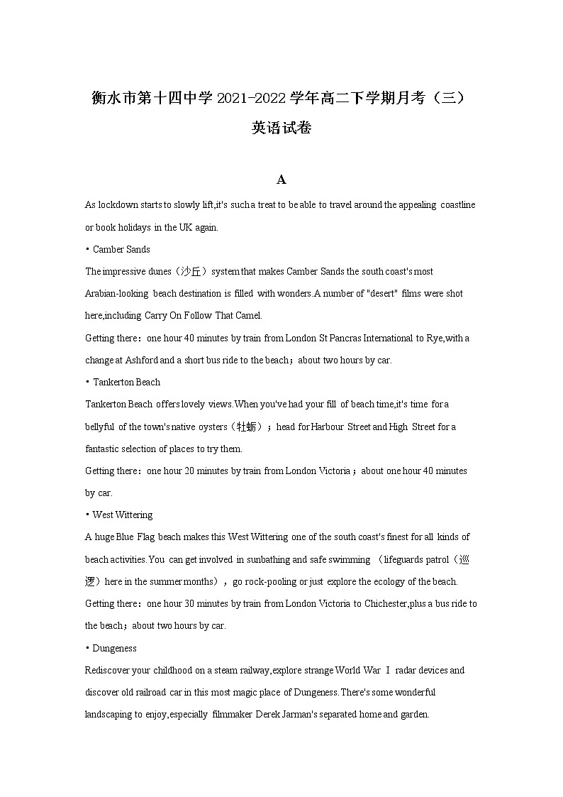 2021-2022学年河北省衡水市第十四中学高二下学期月考（三）英语试题含答案01