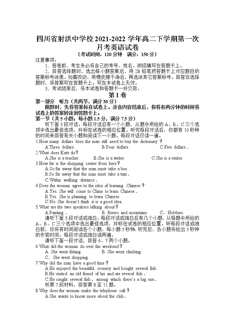 2021-2022学年四川省射洪中学校高二下学期第一次月考英语试题含答案01