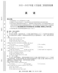 2021-2022学年山西省运城市高二3月阶段性检测英语试题PDF版含答案