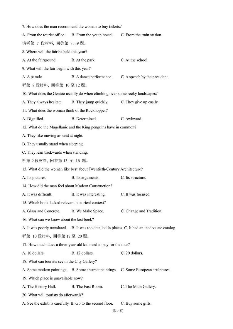 2022届陕西省西安市阎、高、蓝、周、临五区县高三年级联考（二）英语试题第2页