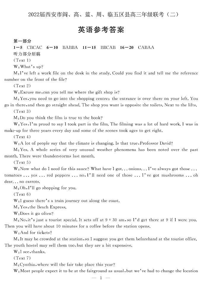 英语答案第1页