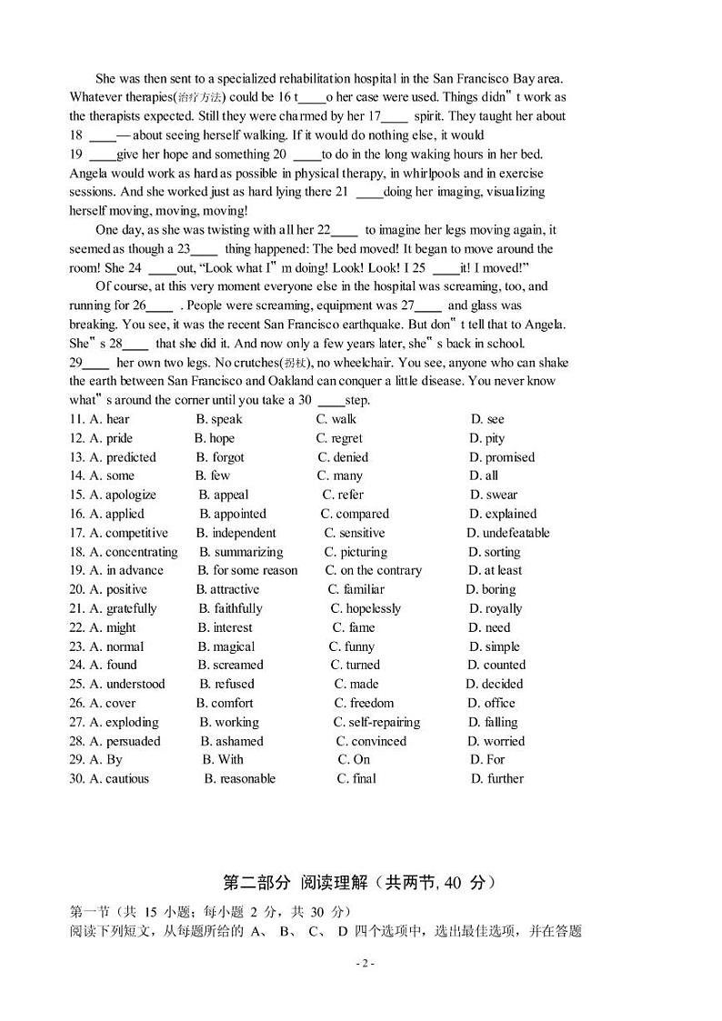 2019届北京市石景山区高三3月统一测试（一模）英语试题（PDF版）第2页