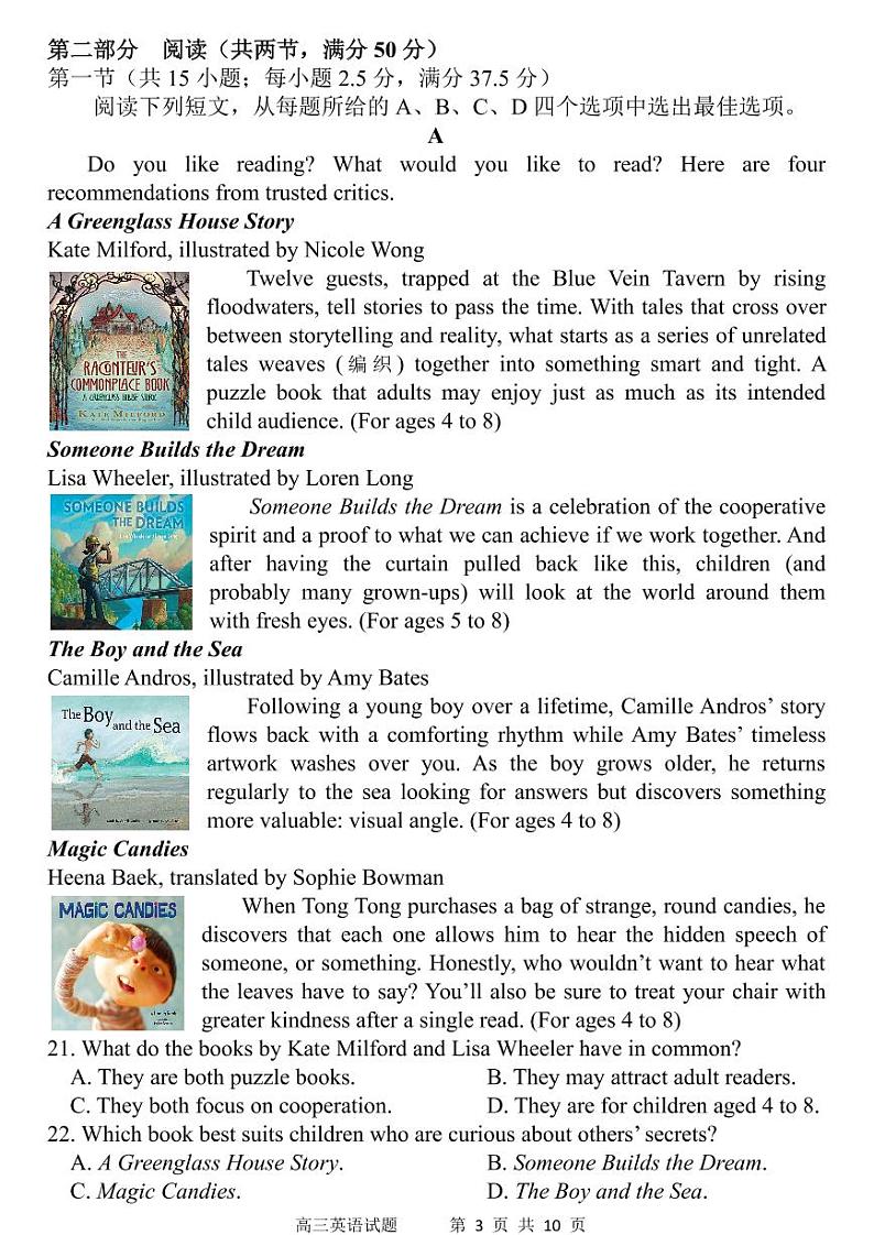 2022连云港高三二模试卷及答案――英语03