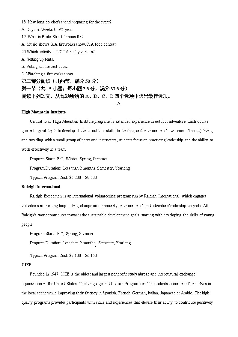 2022长沙一中高三下学期3月月考英语试卷（八）含答案第3页