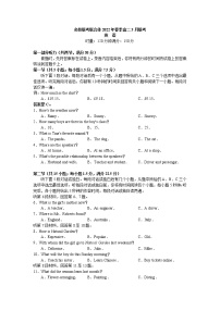 2022湖南省名校联考联合体高二下学期3月联考试题英语含解析（含听力）