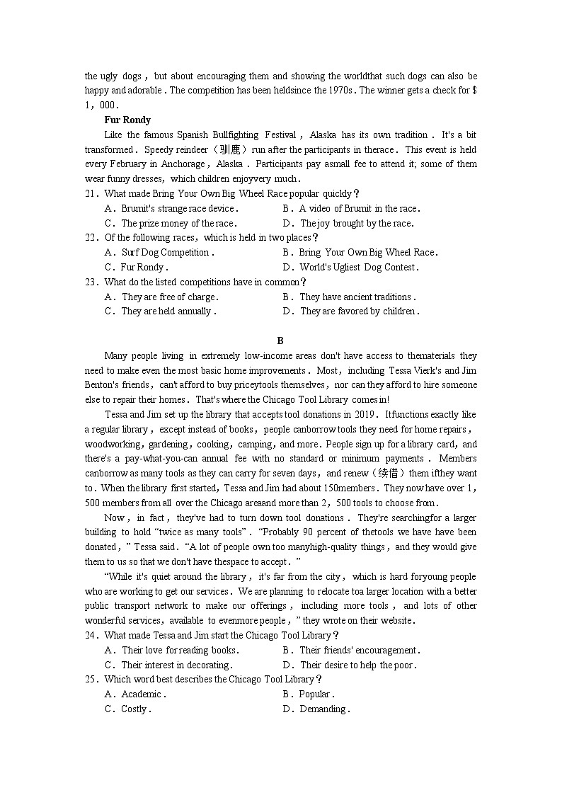 2022湖南省名校联考联合体高二下学期3月联考试题英语含解析（含听力）03
