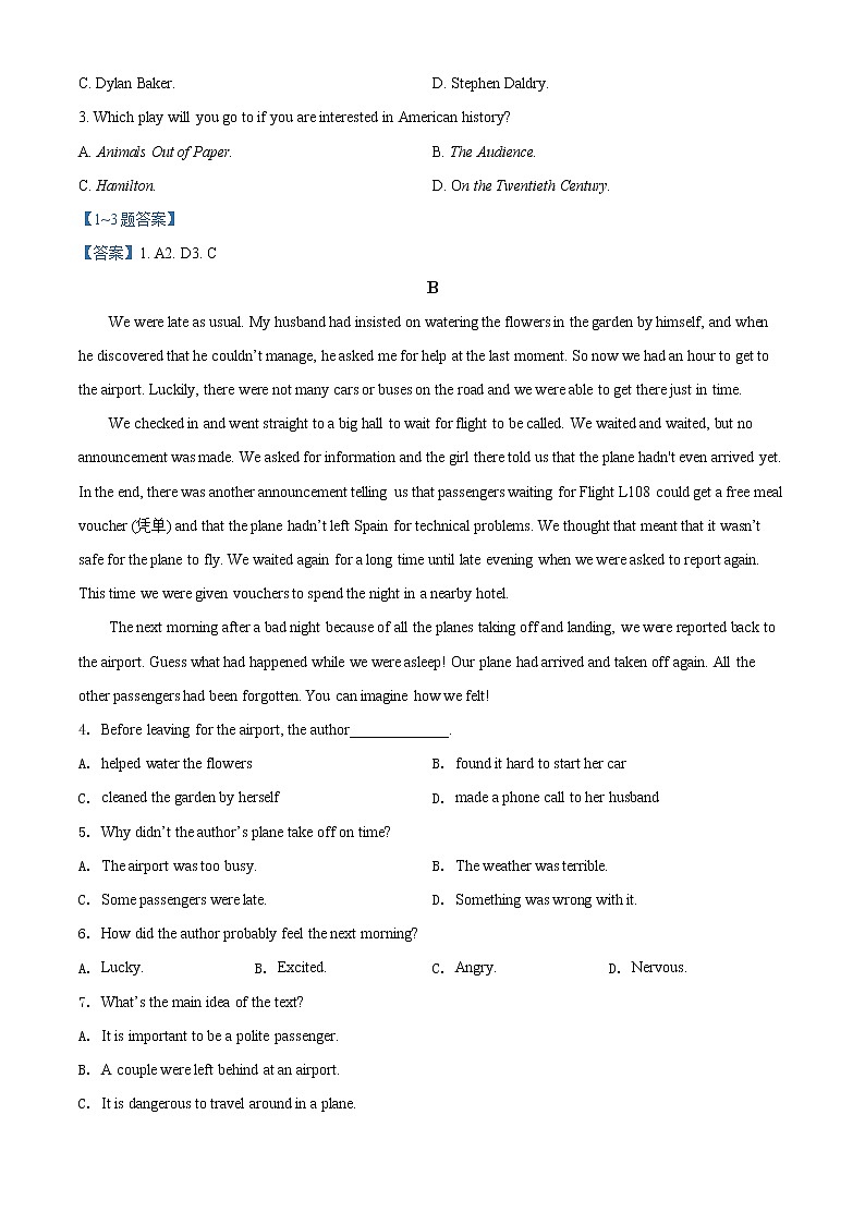 2022张掖民乐县一中高二下学期3月教学质量检测英语试题含答案02