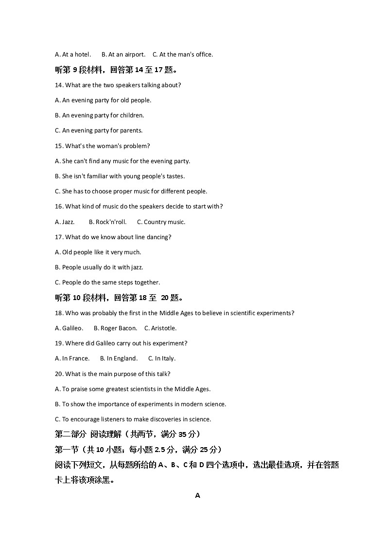 2022杭州七县高一上学期期末学业水平测试英语试题含答案03