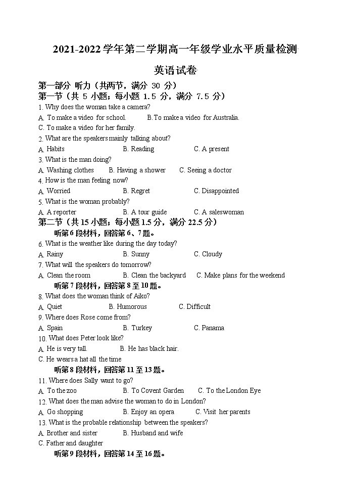 甘肃省民乐县第一中学2021-2022学年高一下学期3月第一次月考英语试题含答案第1页