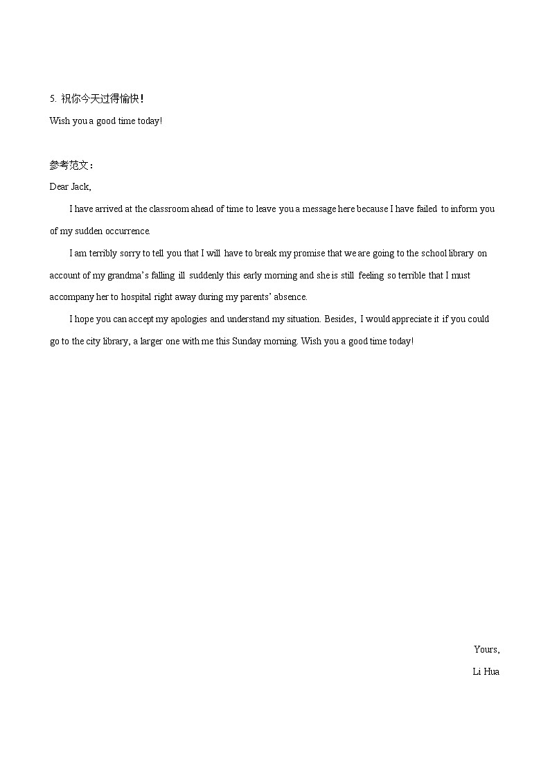专题02 应用文分类写作-道歉信--2021高考英语写作复习大全第3页