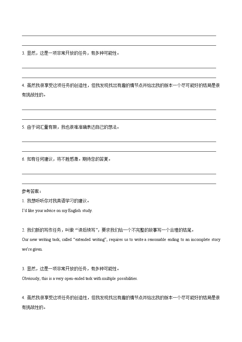 专题04 应用文分类写作-咨询信-2021高考英语写作复习大全第2页