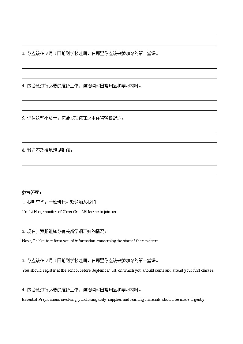 专题06 应用文分类写作-告知信-2021高考英语写作复习大全第2页