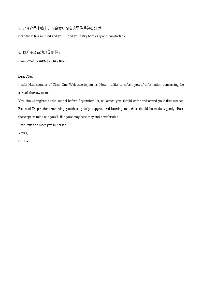 专题06 应用文分类写作-告知信-2021高考英语写作复习大全第3页