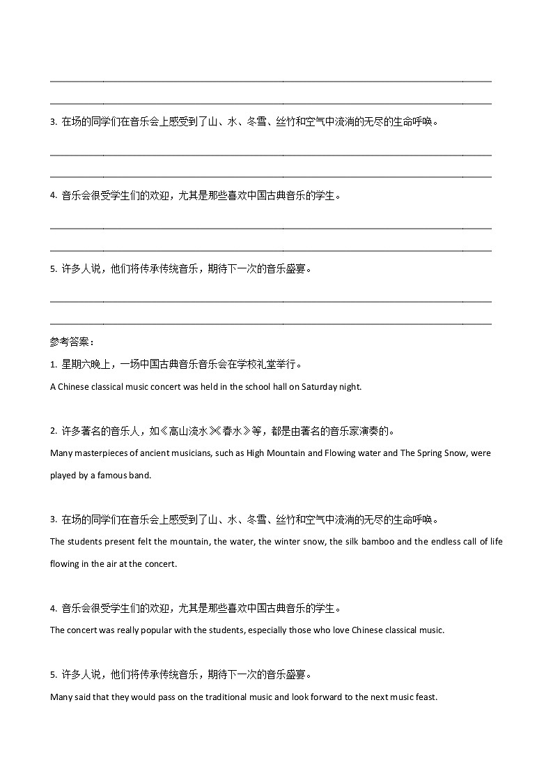 专题12 应用文分类写作-英文报道-2021高考英语写作复习大全第2页