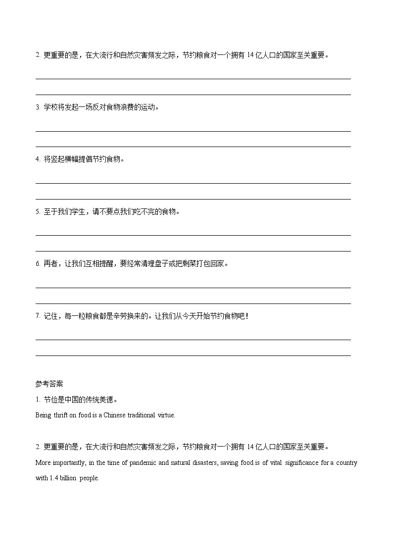 专题15 应用文分类写作-倡议书-2021高考英语写作复习大全第2页