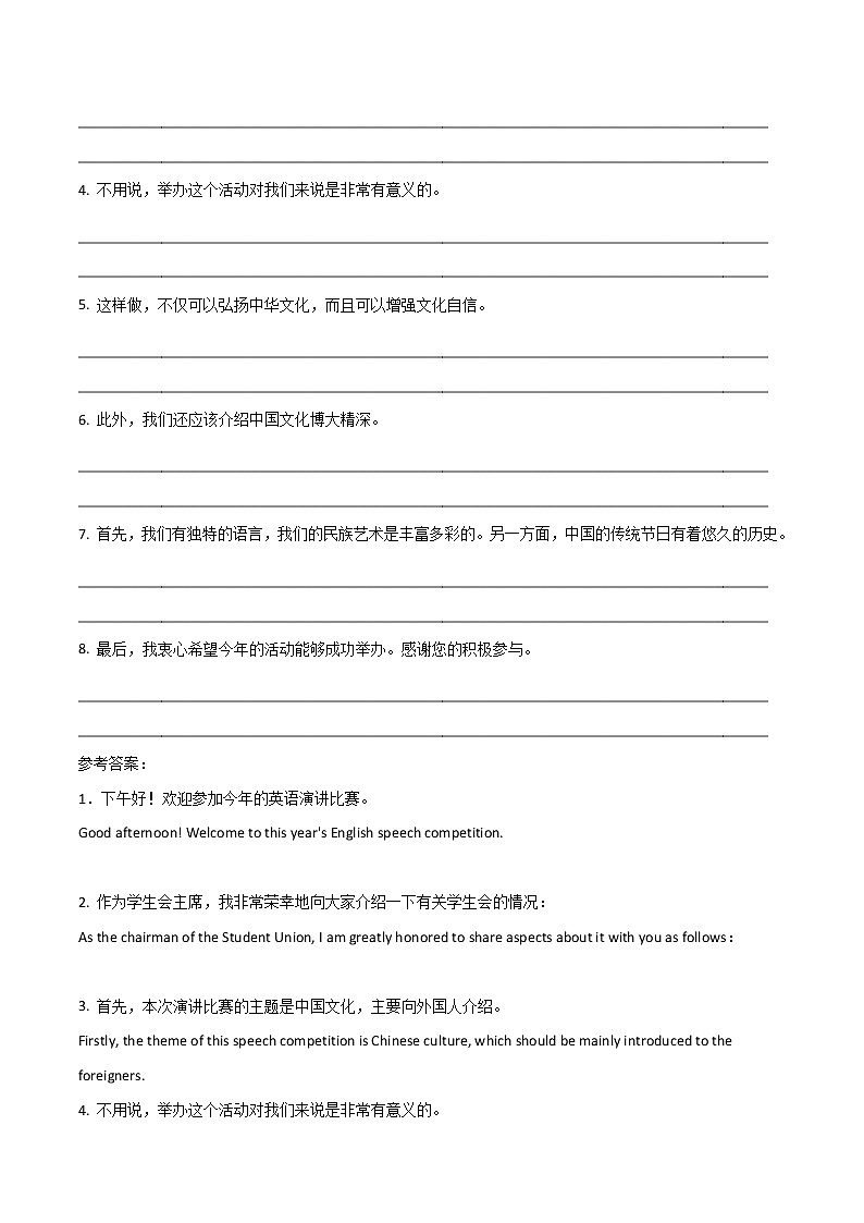 专题17 话题写作-传统文化-2021高考英语写作复习大全第2页