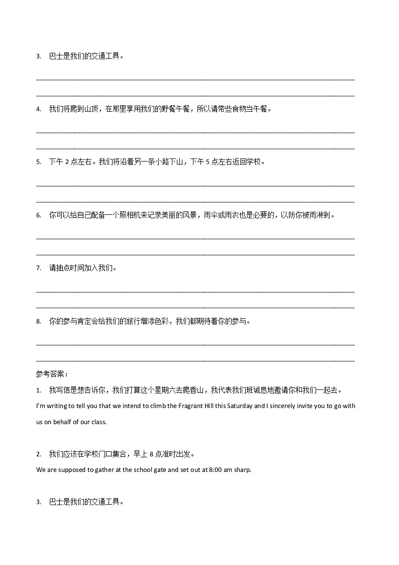 专题18 话题写作-旅游-2021高考英语写作复习大全第2页