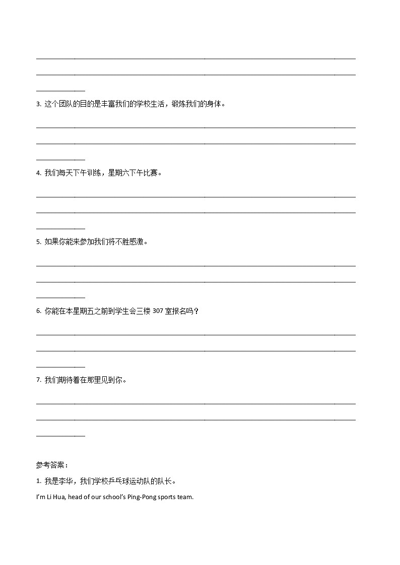 专题19 话题写作-运动-2021高考英语写作复习大全02