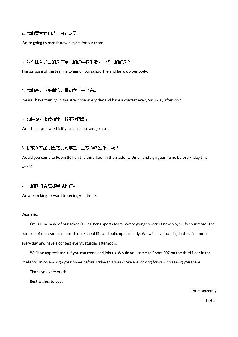 专题19 话题写作-运动-2021高考英语写作复习大全03
