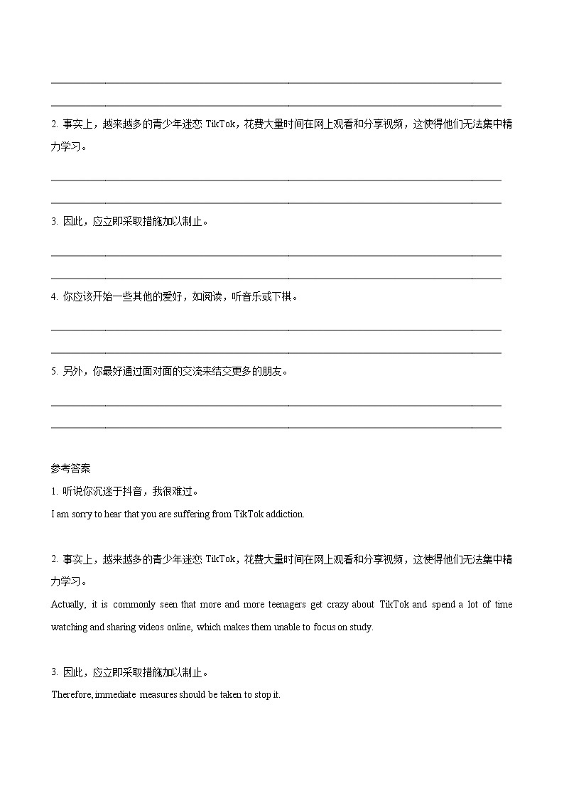 专题20 话题写作-热点话题-2021高考英语写作复习大全第2页