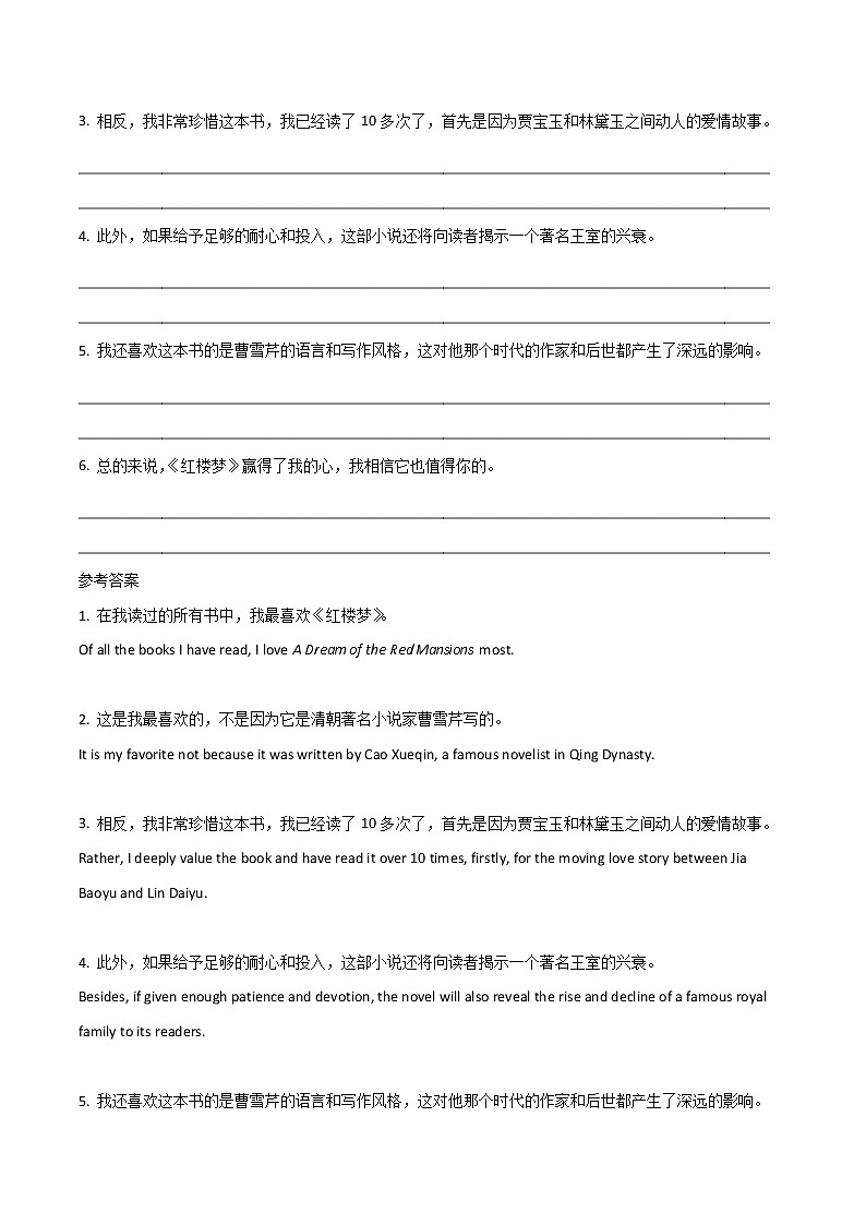 专题21 话题写作-其他话题-2021高考英语写作复习大全02