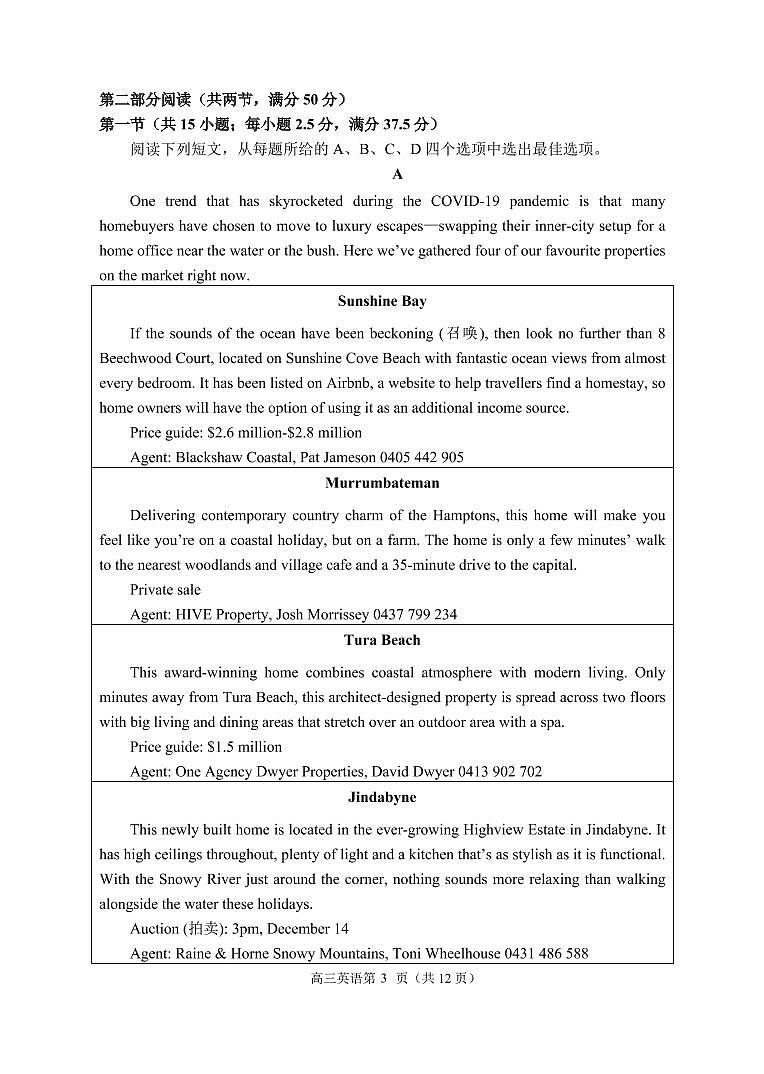 2022届江苏省苏锡常镇四市高三教学情况调研（一）英语试卷（PDF版） 听力03