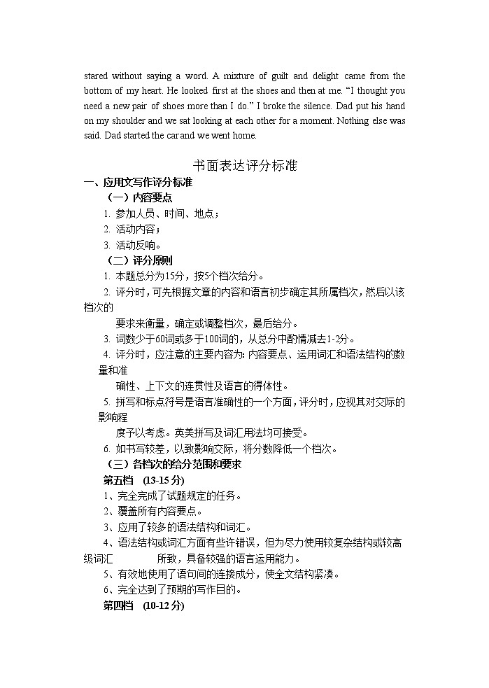 2022届江苏省苏锡常镇四市高三教学情况调研（一）英语试卷（PDF版） 听力02