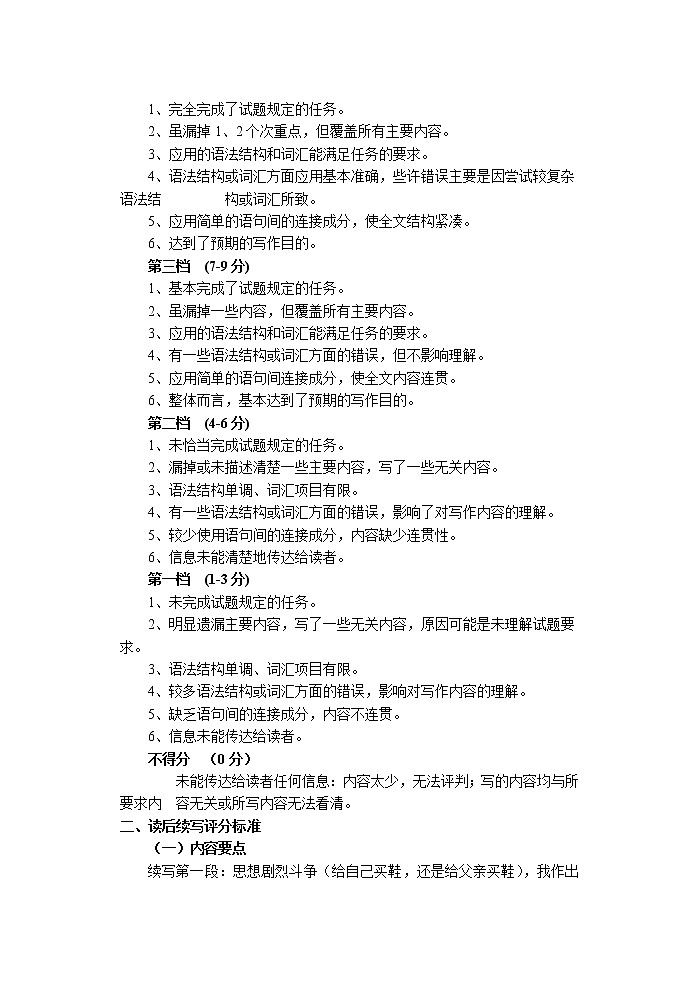 2022届江苏省苏锡常镇四市高三教学情况调研（一）英语试卷（PDF版） 听力03
