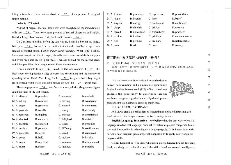 丰台区2020年高三年级第二学期英语综合练习（二）第2页