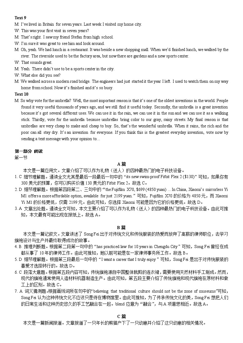 英语答案第2页