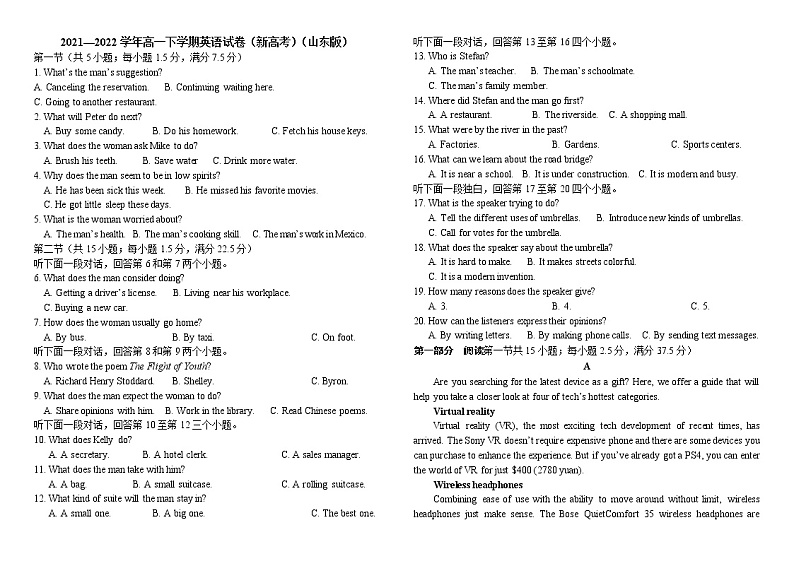 2021—2022 学年高一下学期英语试题第1页