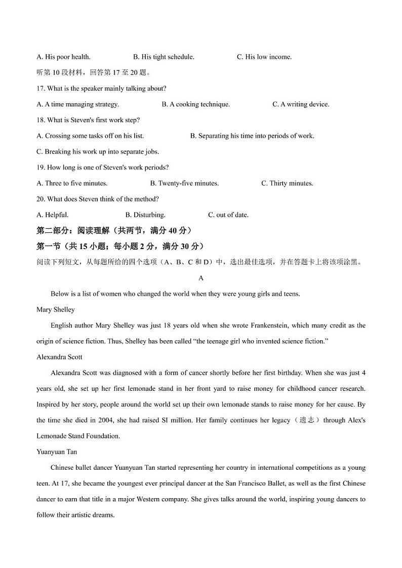 安徽省滁州市2021届高三下学期第二次教学质量监测（二模）英语试题含答案可编辑03
