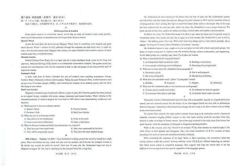 2022马鞍山高三下学期第二次教学质量监测（二模）英语PDF版含答案（含听力）02