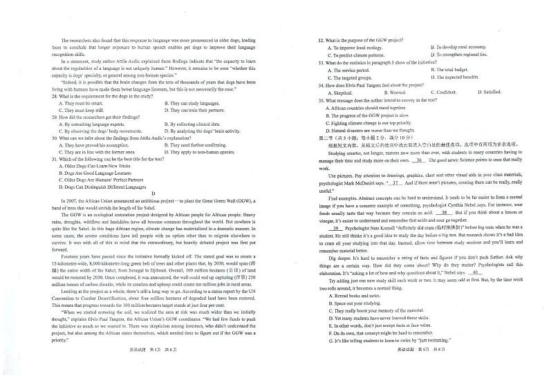 2022马鞍山高三下学期第二次教学质量监测（二模）英语PDF版含答案（含听力）03