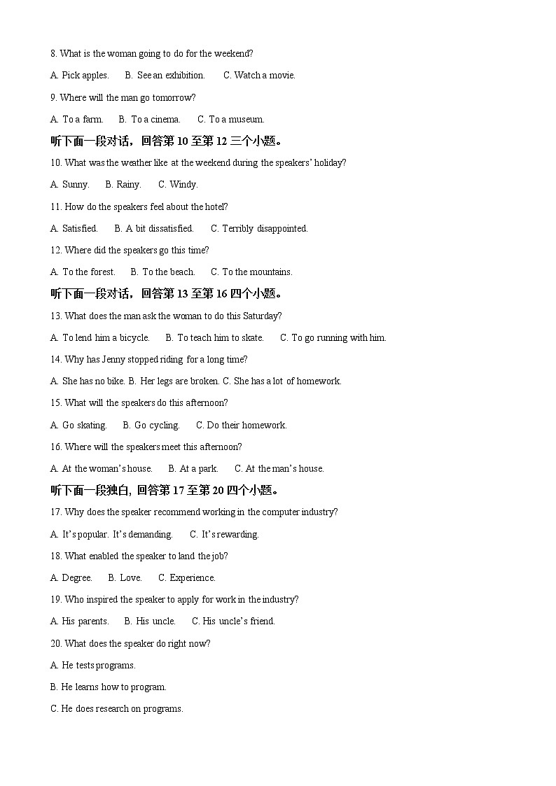 2022重庆市八中高三下学期高考适应性月考（六）英语试题含答案第2页