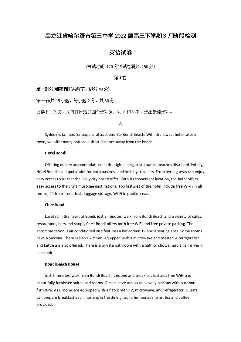 黑龙江省哈尔滨市第三中学校2021-2022学年高三下学期3月阶段检测英语试卷含答案第1页