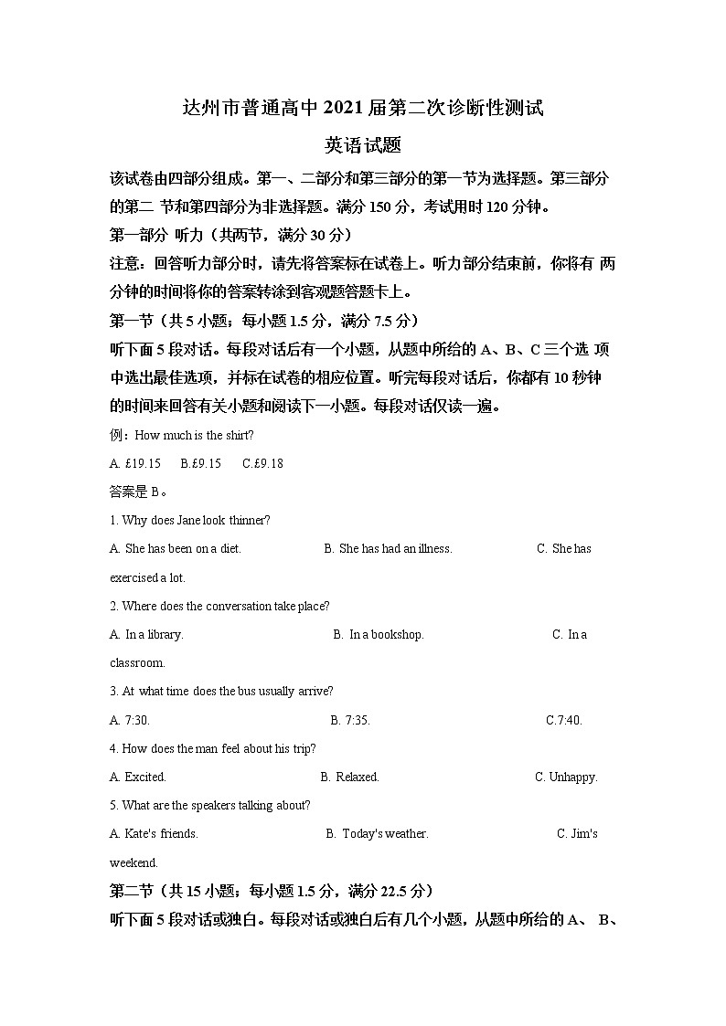 四川省达州市普通高中2021届第二次诊断性测试英语试题 Word版含解析01