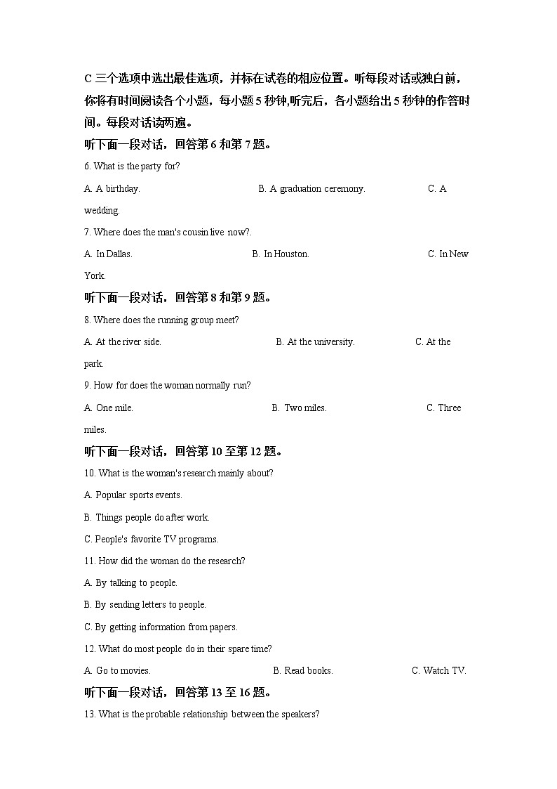 四川省达州市普通高中2021届第二次诊断性测试英语试题 Word版含解析02