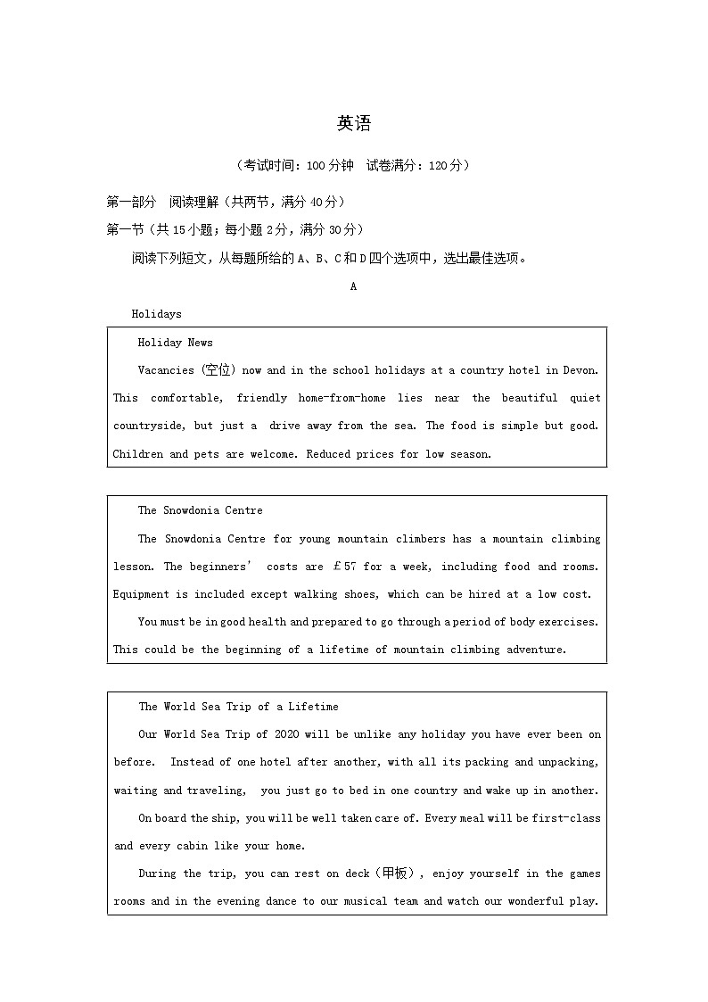 2020届甘肃省武威高三二模英语试卷及答案（不含听力音频及文字材料）01