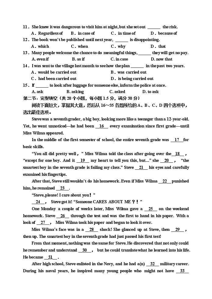 2022届天津市红桥区高三一模英语试卷及答案02
