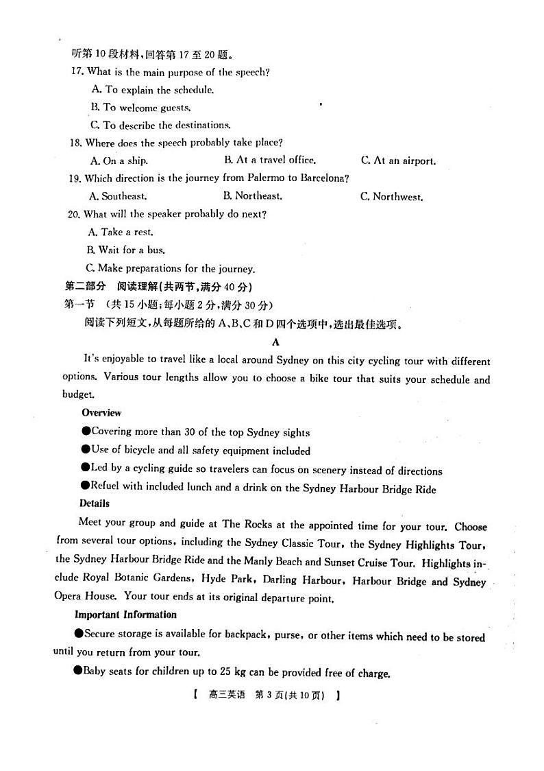 2022商洛第一次高考模拟测试卷及答案（PDF版）――英语03