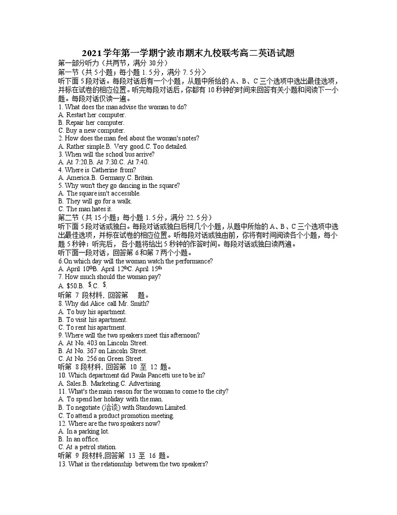 2022宁波九校高二上学期期末联考英语试题含听力含答案01